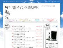 Tablet Screenshot of gin-ion.jp